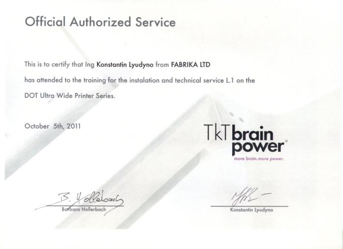 Сертификат специалиста по установке и обслуживанию принтеров DOT